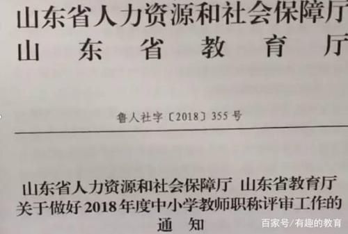山东省教师学历提升必须报名吗？山东教育厅招生政策文件