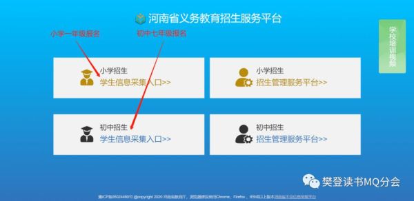 如何查询幼升小已录取？蕲春教育招生平台网站