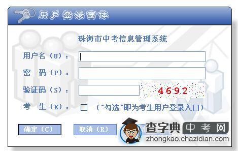 广东中考报名流程？珠海教育办招生系统官网