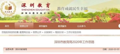 两考合一意思？深圳合一教育招生情况