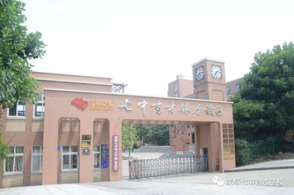 七中育才学道分校5+4算择校吗？七中育才教育集团招生