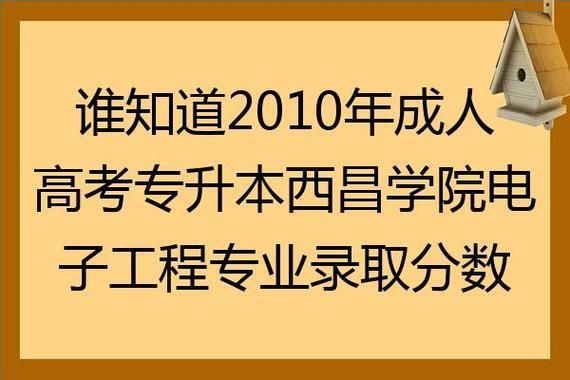 傈僳族知识？德宏成人教育招生专业目录
