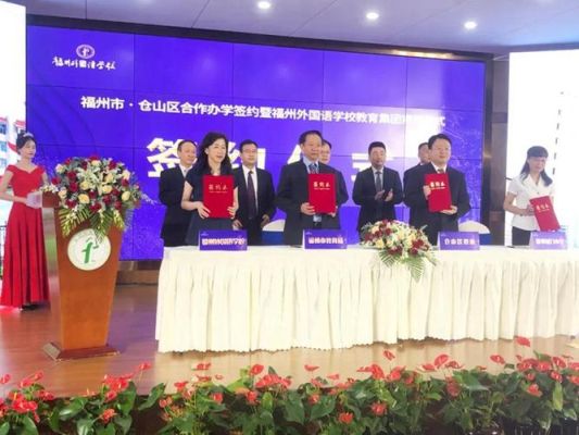 外籍的小孩在中国福建省福州读书要办什么手续？福建儿童教育招生网站