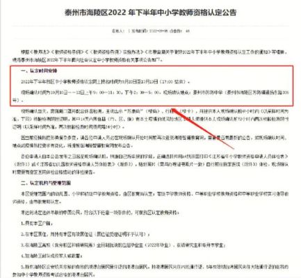052382685076是那个地方？泰州教育局小学招生电话
