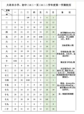 2021-2022通辽寒假放假时间？通辽教育云2022招生