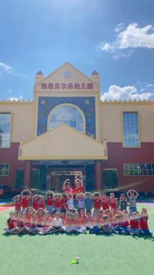 海口秀英乐贝尔幼儿园介绍？学前教育专业招生学校海口