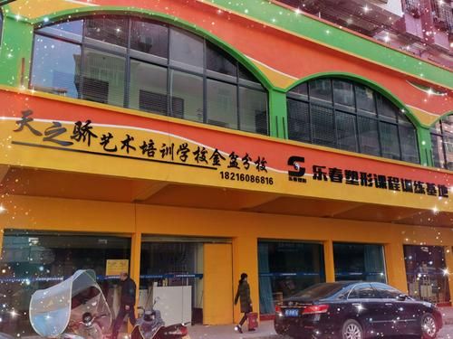 “招牌”什么意思？艺术教育机构招生广告牌