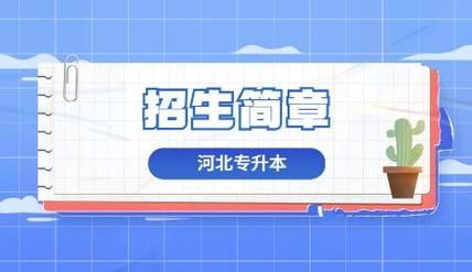 2023河北全员培训怎么选课？河北教育培训机构招生网