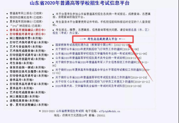 山东中职学业水平测试报名流程？山东中职教育招生政策解读