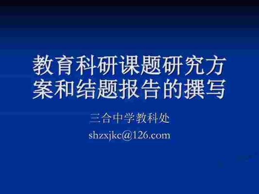 教研的目的与意义？教育与招生考试研究网报名