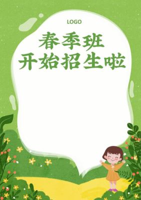 温州幼儿园插班怎么报名？温州学前教育招生简章