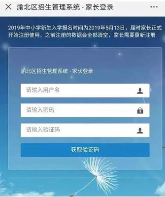 渝北教育网上报名方法？教育机构如何使用微信招生