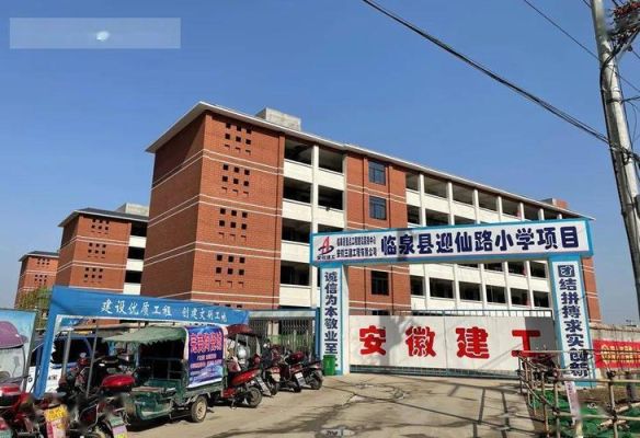 迎仙路小学是民办还是公办？临泉高考教育招生网电话