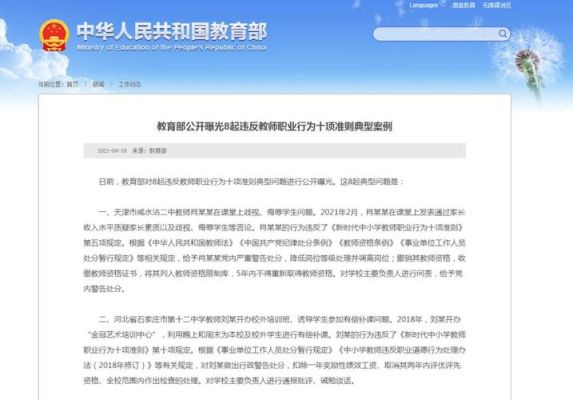 国家规定教师每周课时量是多少？教育部扩大教师招生政策