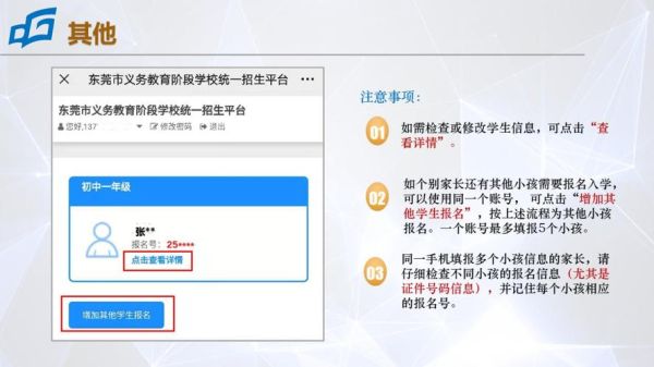 他趣和爱聊是一家吗？深圳义务教育招生入学平台
