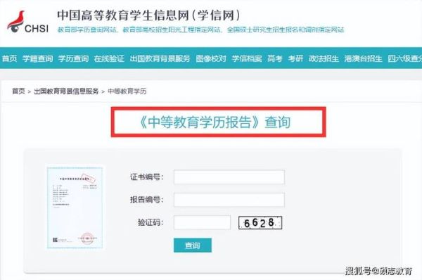 江苏省毕业证查询系统？泰州学历教育招生网