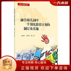 河南融合幼儿园有哪些？幼儿园融合教育招生方案