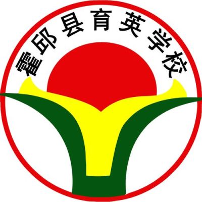 育英初中入学条件？霍邱县教育招生官网