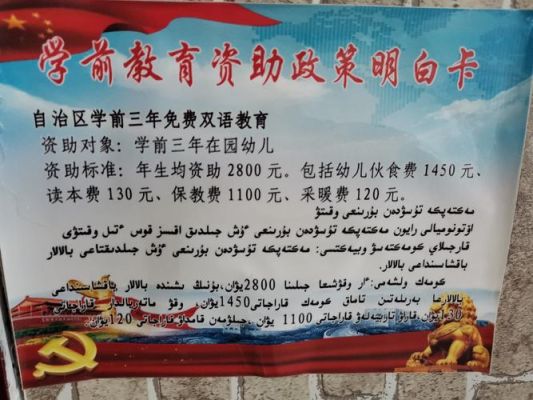 享受医疗惠民政策典型材料？吐鲁番市教育招生合作机构