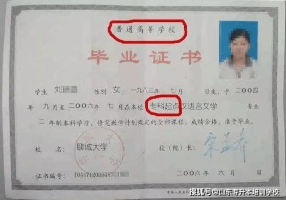 有本科毕业证还能再考本科吗？本科学历教育招生