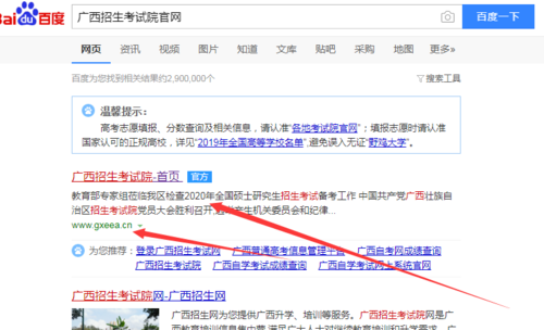 广西招生考试网怎么登录？广西教育招生考试院网页