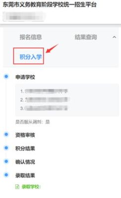 怎么查看小学入学审核通知？义务教育招生管理平台密码