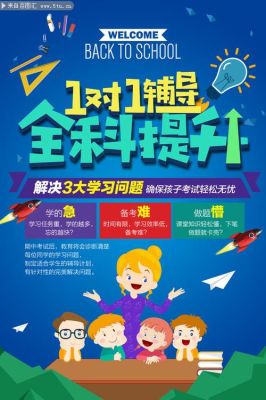 什么是教育考试招生机构？1对1教育机构招生吗
