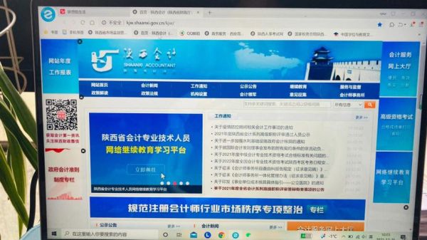 湖北会计人员网上继续教育怎样进行？会计网络教育招生简章
