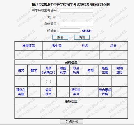 宿迁中考手机上怎么填志愿？宿迁在线教育招生平台