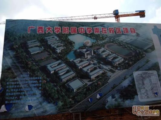 崇左西大附中会转公立学校吗？崇左市小型教育招生公司