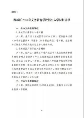 山东批发衣服哪里又好又便宜？潍城区义务教育招生政策