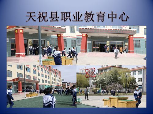 甘肃省重点交通项目？天祝职业教育中心招生