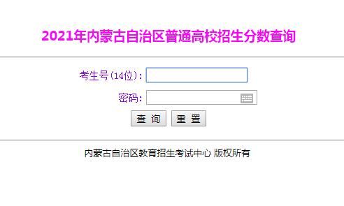 包头小学2023入学录取怎么查询？包头义务教育招生查询系统