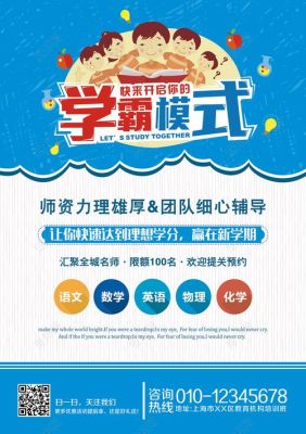补课班招生文案？教育机构招生怎么做文案