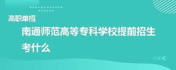 专科能不能跨省报考？省际教育招生机构有哪些
