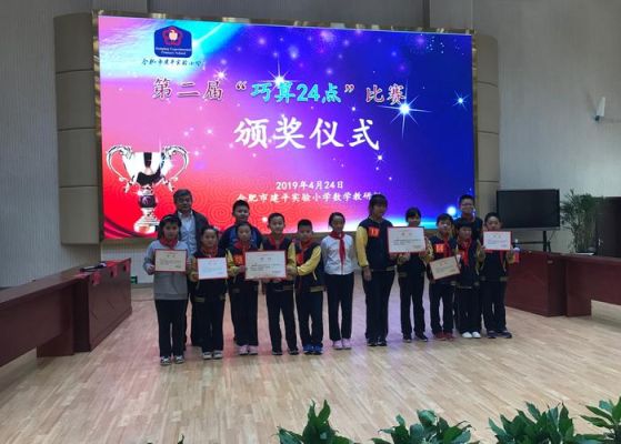 建平实验小学怎么样？建平县义务教育招生