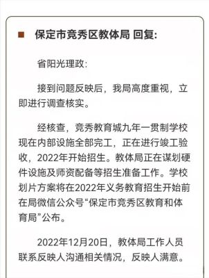 保定西部经济开发区什么时候建设？保定西部教育城招生政策