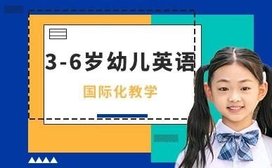 沈阳少儿英语哪家好？沈阳儿童教育招生机构