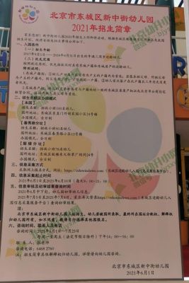 2021年福州鼓楼区幼儿园派位怎么查？福州鼓楼教育局招生公告