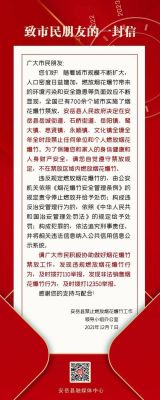 2021燃放烟花爆竹规定？栾城区成人高等教育招生