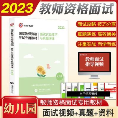 学前教育面试考些什么啊啊？分类招生学前教育面试内容