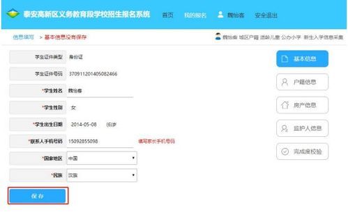 租房可以在片区里上初中吗？祁阳义务教育招生管理系统