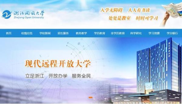 钟睒睒什么大学毕业？浙江诸暨电大教育招生办