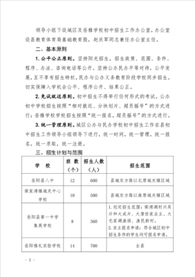 岳阳初中数学教材版本？岳阳早期教育学校招生