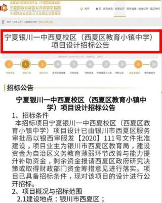 西夏区小学招生简章？西夏区教育小镇今年招生