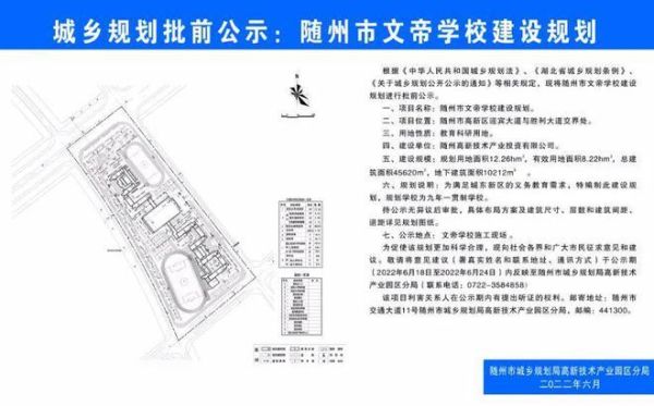 随州文帝学校怎么线上报名？线上教育招生网站有哪些