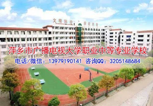 萍乡技校有哪些专业？萍乡市网络教育专业招生