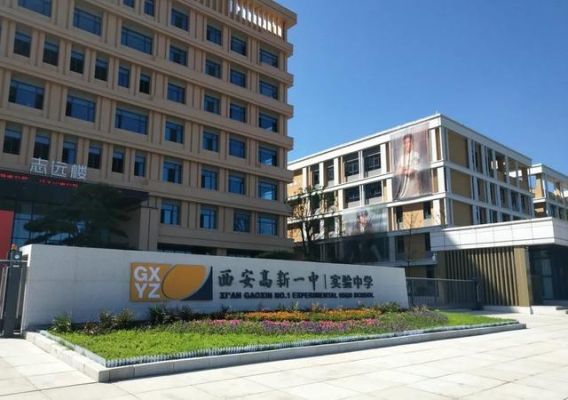 高新一中实验中学和创新港哪个好？高新教育集团实验中学招生