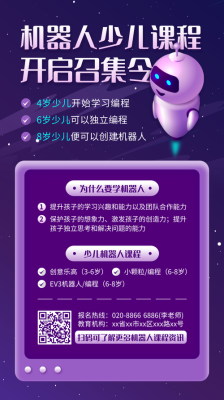 eilik机器人会说英文吗？机器人教育招生要求英语