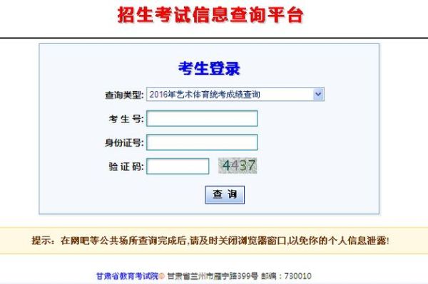 甘肃志愿填报入口怎么找？甘肃教育机构线上招生平台